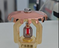 特殊应用喷头（仓库型）K363-68℃